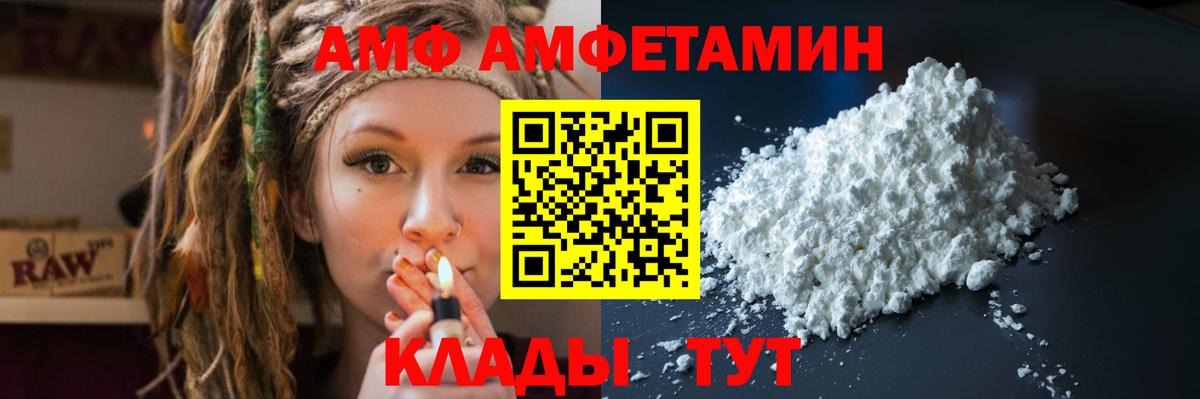 Amphetamine 98%  Амфетамин  Мирный  Вход с VPN 