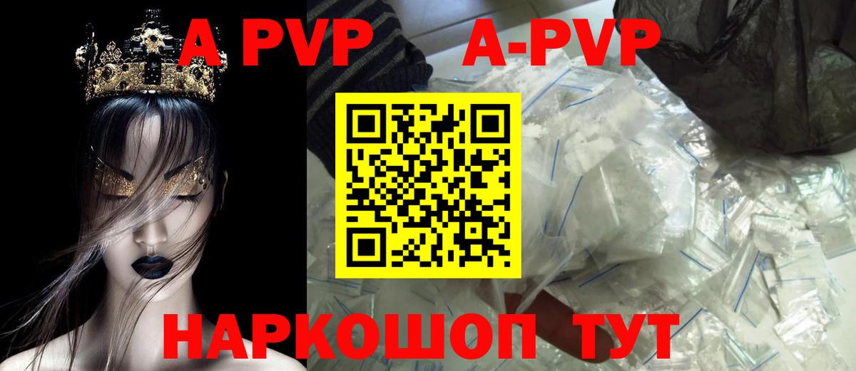 Alpha PVP мука  Alpha PVP крисы CK  Alpha-PVP СК  Вход с VPN  Мирный 