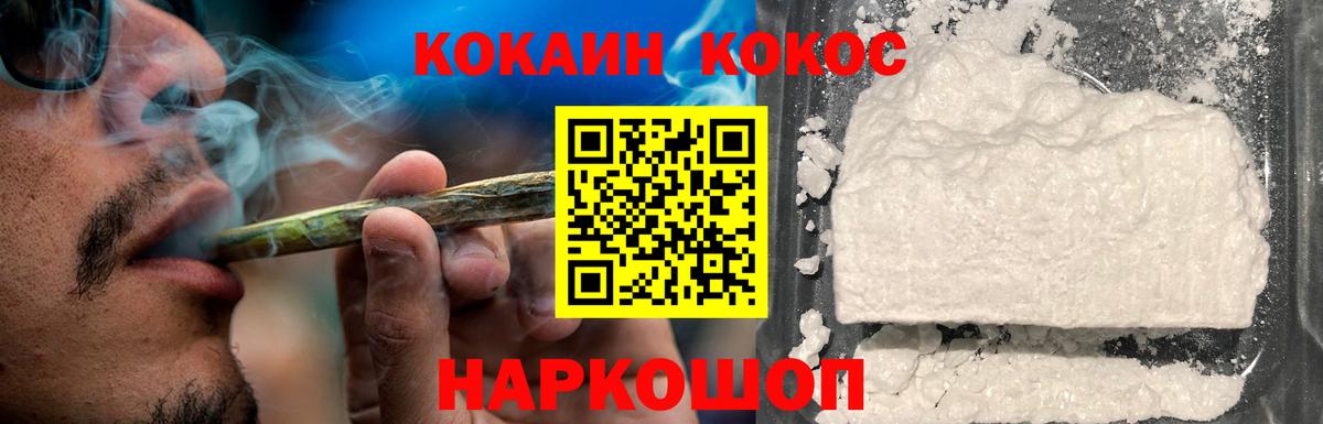 Мирный  Cocaine Колумбийский  Вход с VPN  КОКАИН 97% 