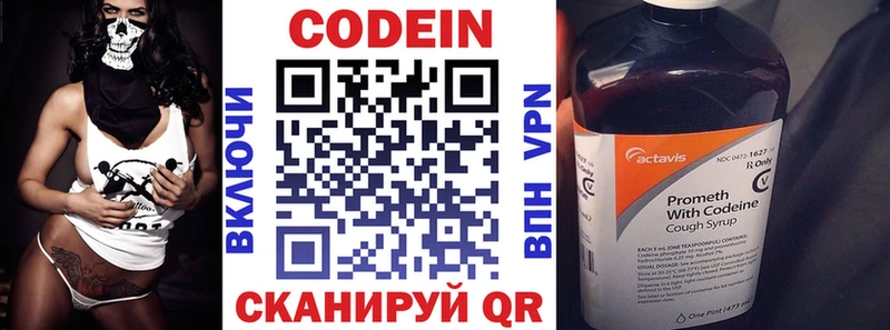 где купить наркотик  Мирный  Кодеин Purple Drank 