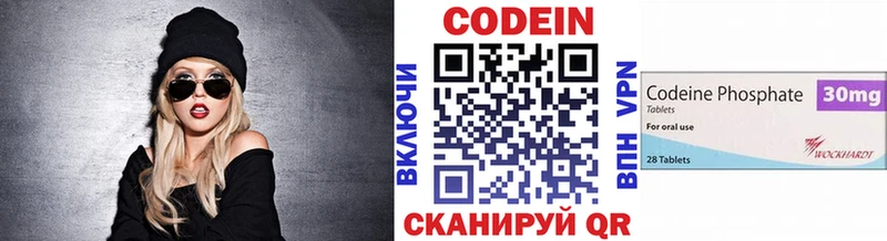 Кодеиновый сироп Lean напиток Lean (лин) Мирный