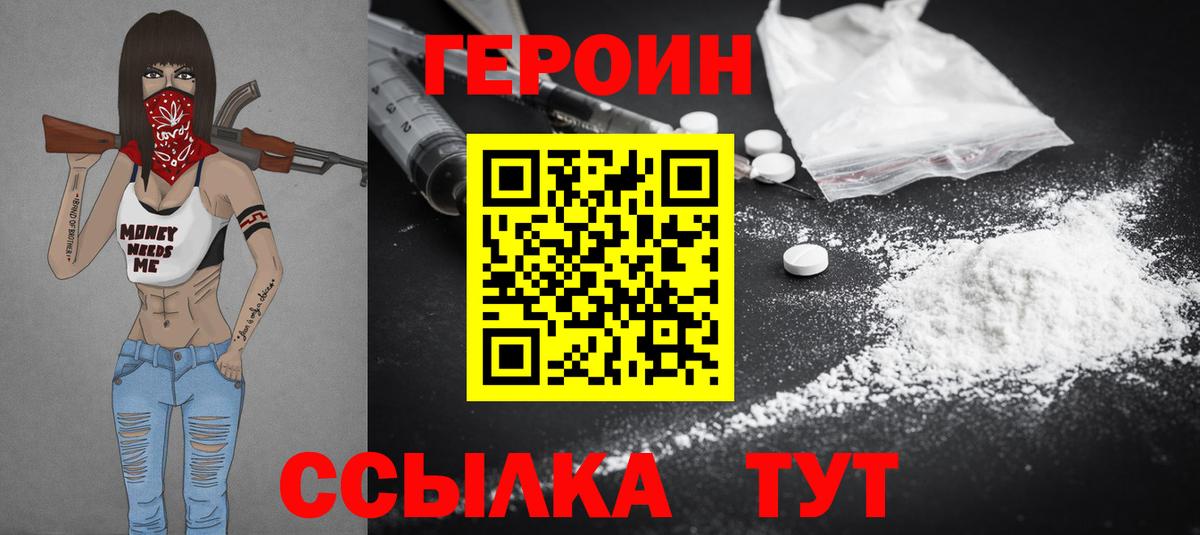 ГЕРОИН хмурый  ГЕРОИН  Мирный  Вход с VPN 