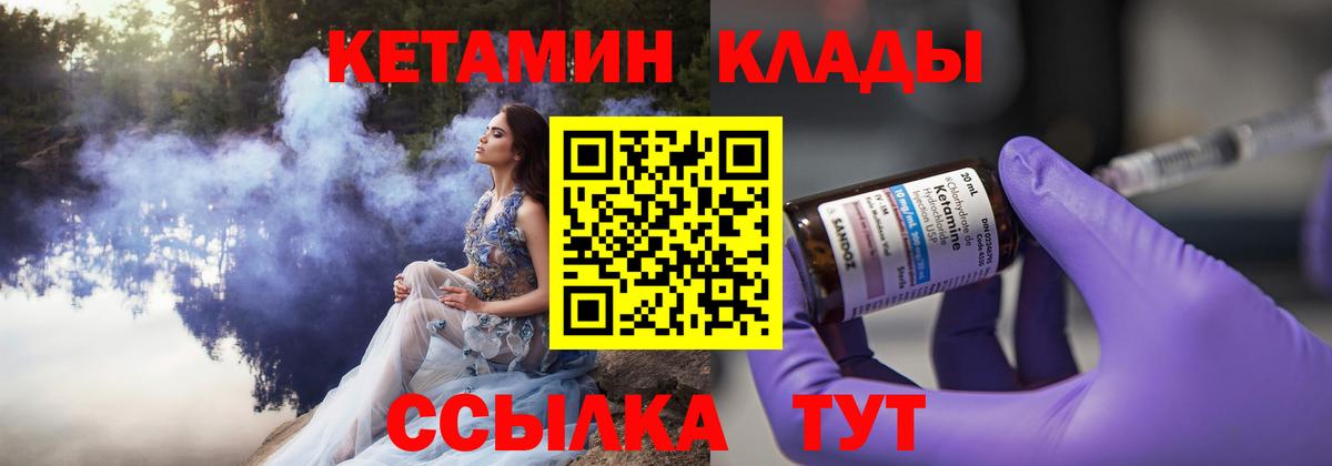 Кетамин VHQ  Вход с VPN  Мирный  КЕТАМИН VHQ 