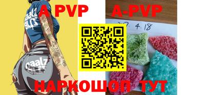 apvp Абакан