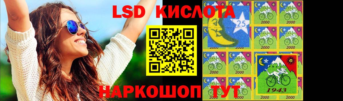 LSD-25 Мирный