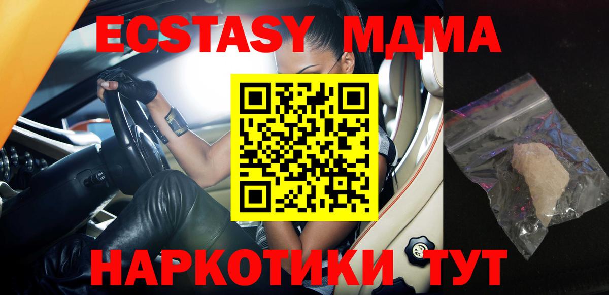 MDMA crystal Мирный