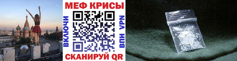 Меф mephedrone  купить  цена  hydra tor  Мирный 