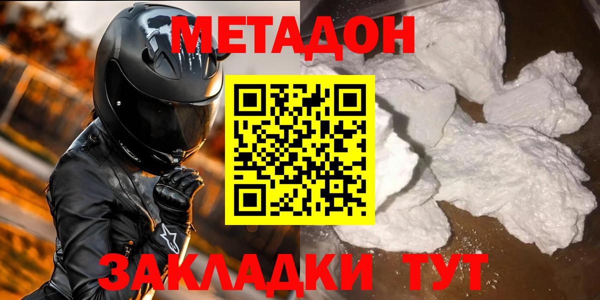Мефедрон кристаллы  Cocaine  Марихуана  Вход с VPN  Гашиш  Мирный  ГАШИШ 