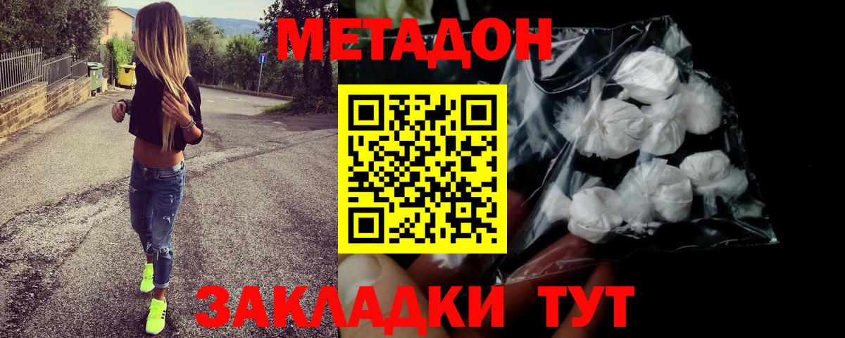 Мирный  МЕТАДОН methadone  это Telegram  Вход с VPN 