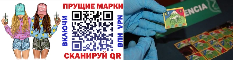Наркотические марки 1,8мг  Мирный 