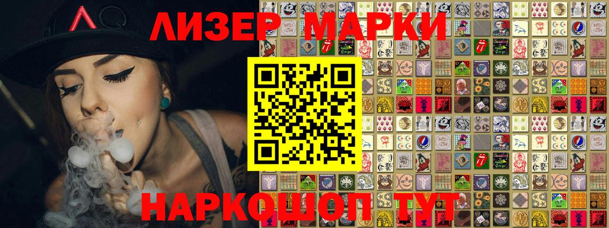 Наркотические марки 1,5мг Мирный