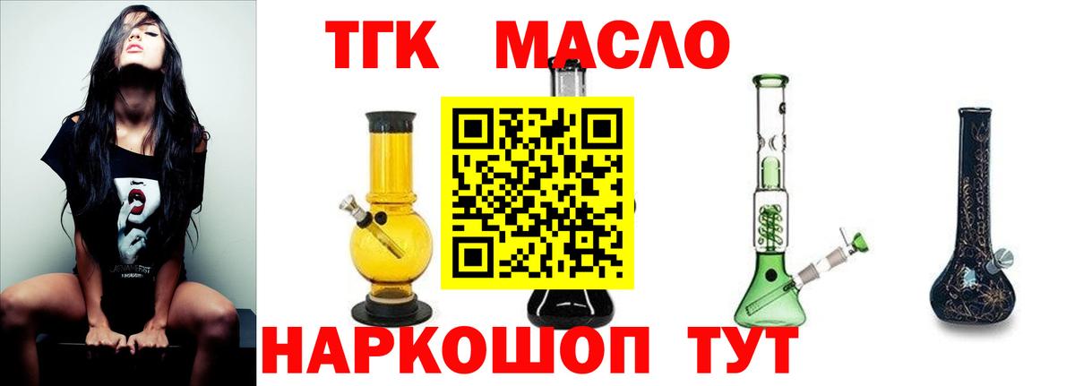 Дистиллят ТГК Wax  Вход с VPN  Мирный  Дистиллят ТГК жижа 